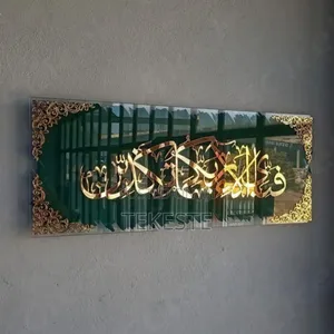 Islamic Wall Art