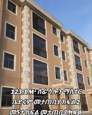 2bdrm Apartment in Metro Real Estate, Bole for sale