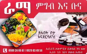 Rama Catering