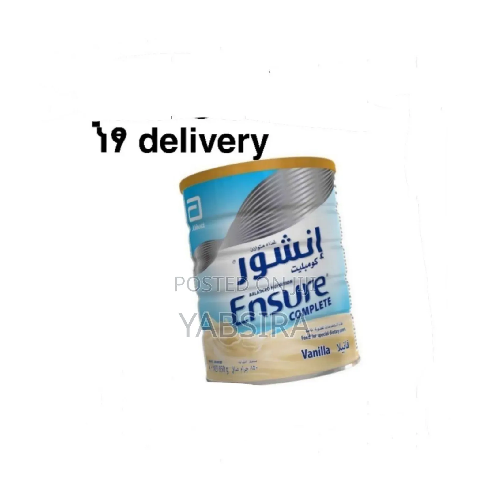 Ensure ኢንሹር Free Delivery