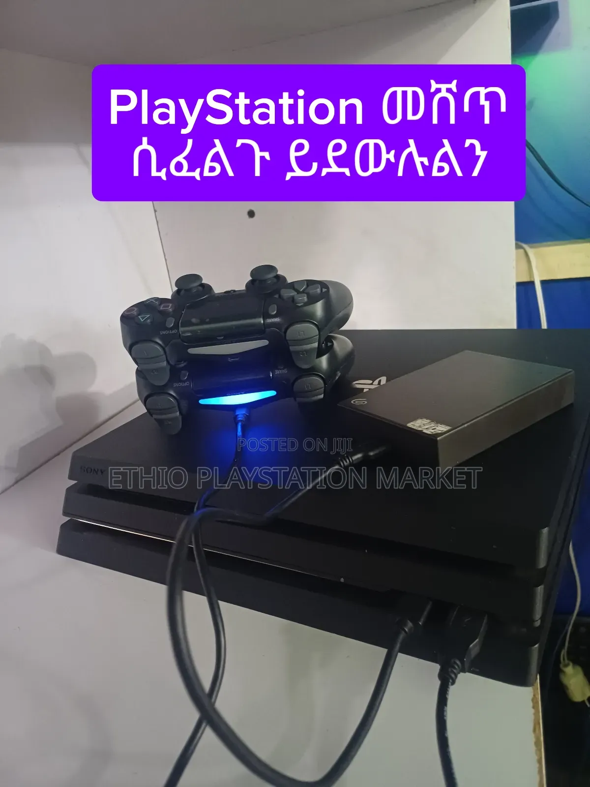 Playstation የፈለጋቹትን አይነት መሸጥ ትፈልጋላቹ