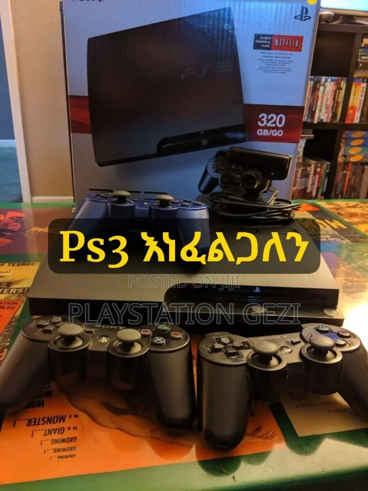 Ps3 በተመጣጣ ዋጋ እንገዛለን