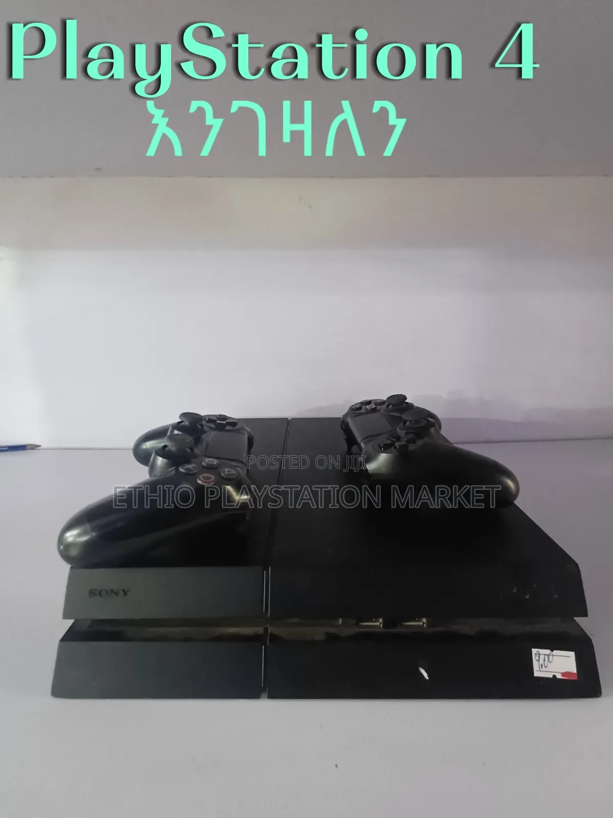 Playstation 5,4,3 የፈለጉትን ያህል እንገዛለን