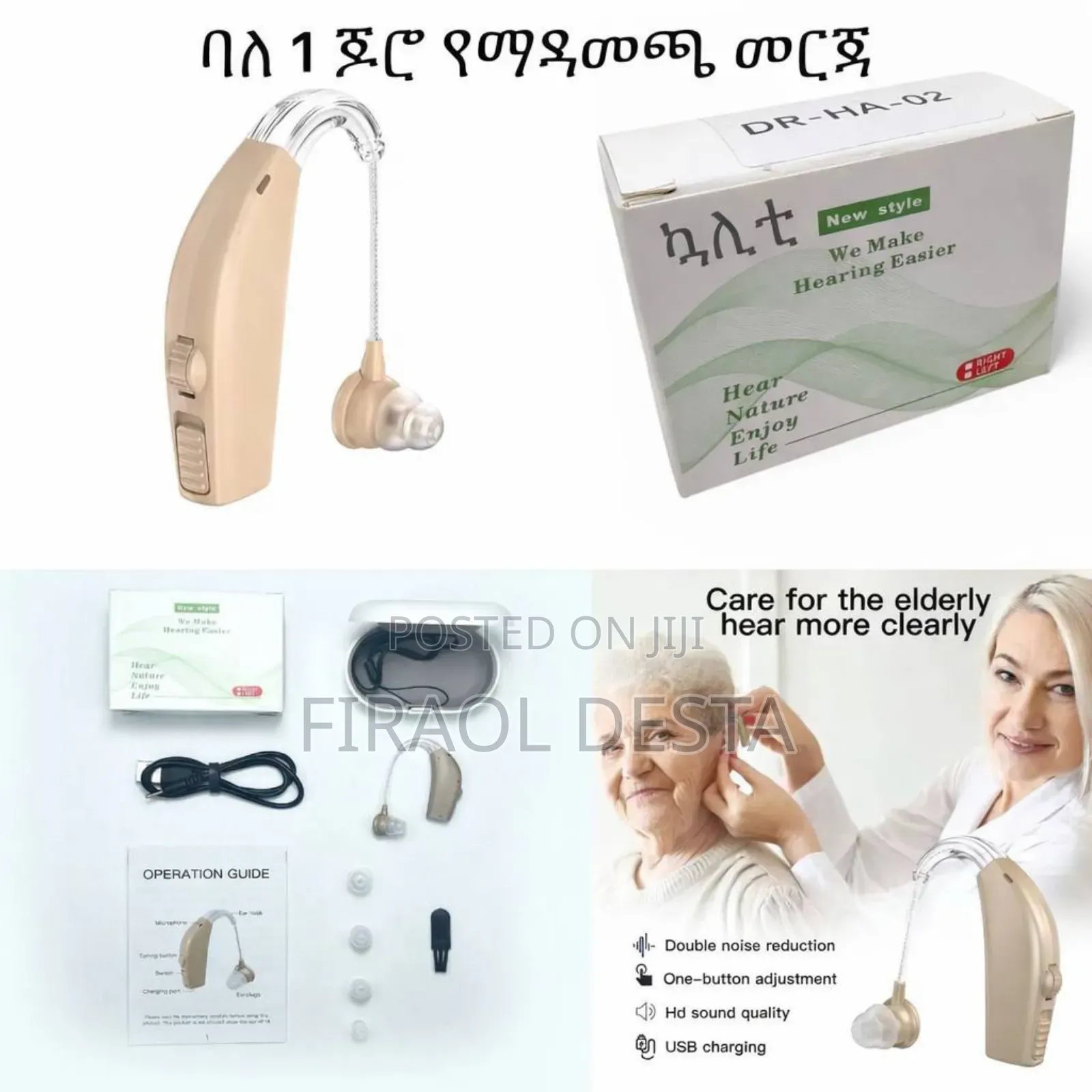 Hearing Aid