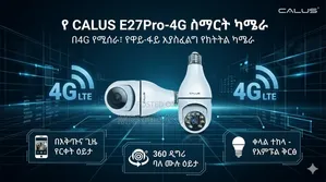 Calus Bulb E27pro-4g Security Camera