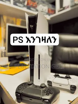 Ps5 በየትኛውም አይነት እንገዛለን