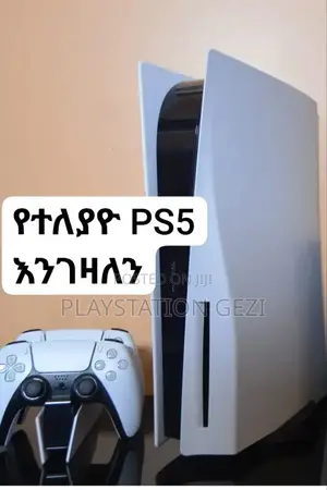 Playstation 5 ከማንኛቹም እንገዛለን