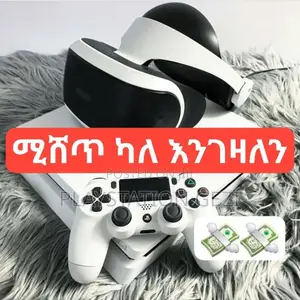 ሚሸጥ ካለክ እንገዛለን Ps4 Slim Pro