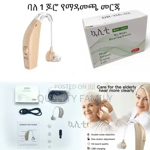 Hearing Aid