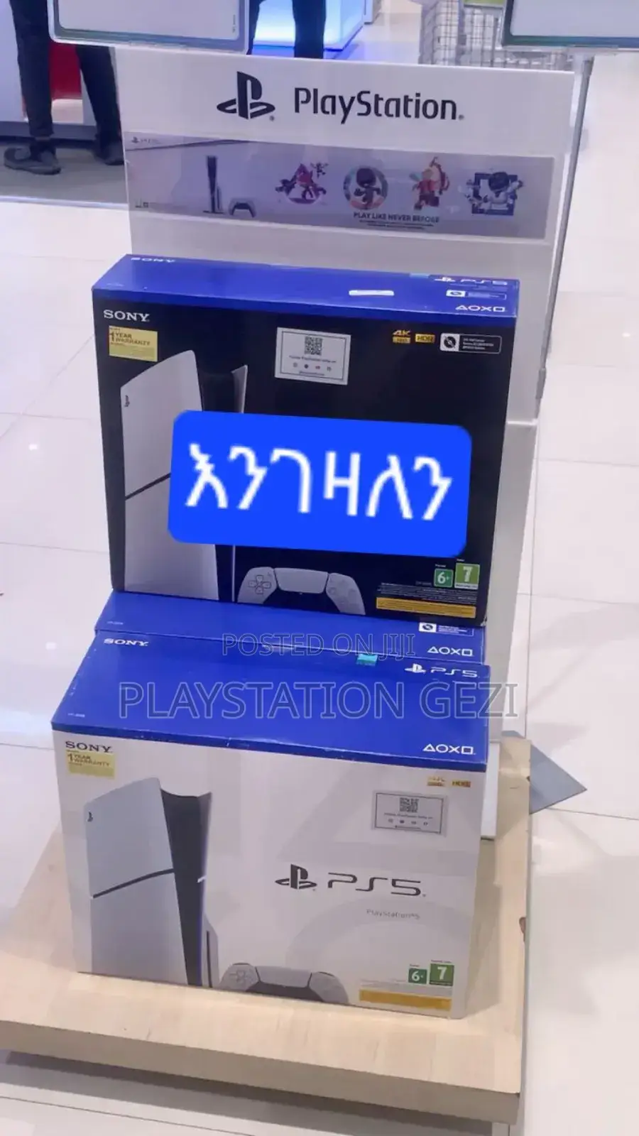Playstation 5 አየገዛን እንገኛለን