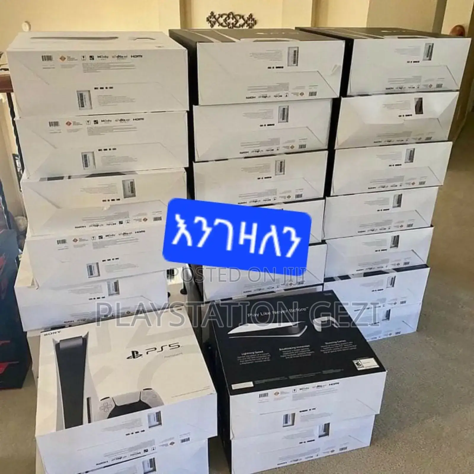 Playstation 5 ተቀብለን ገንዘብ እንስጣቹ