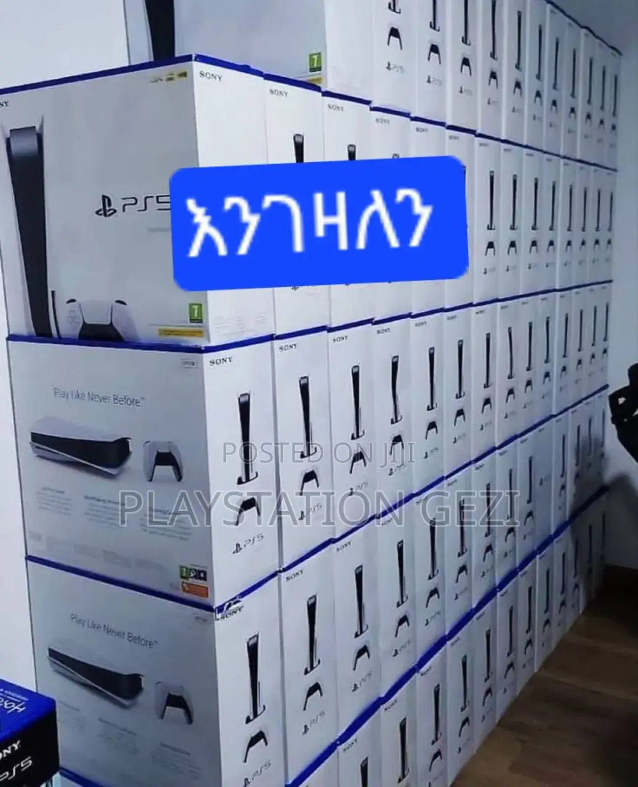 Playstation ለመሸጥ ያሰባቹ እኛ እንገዛቹሀለን