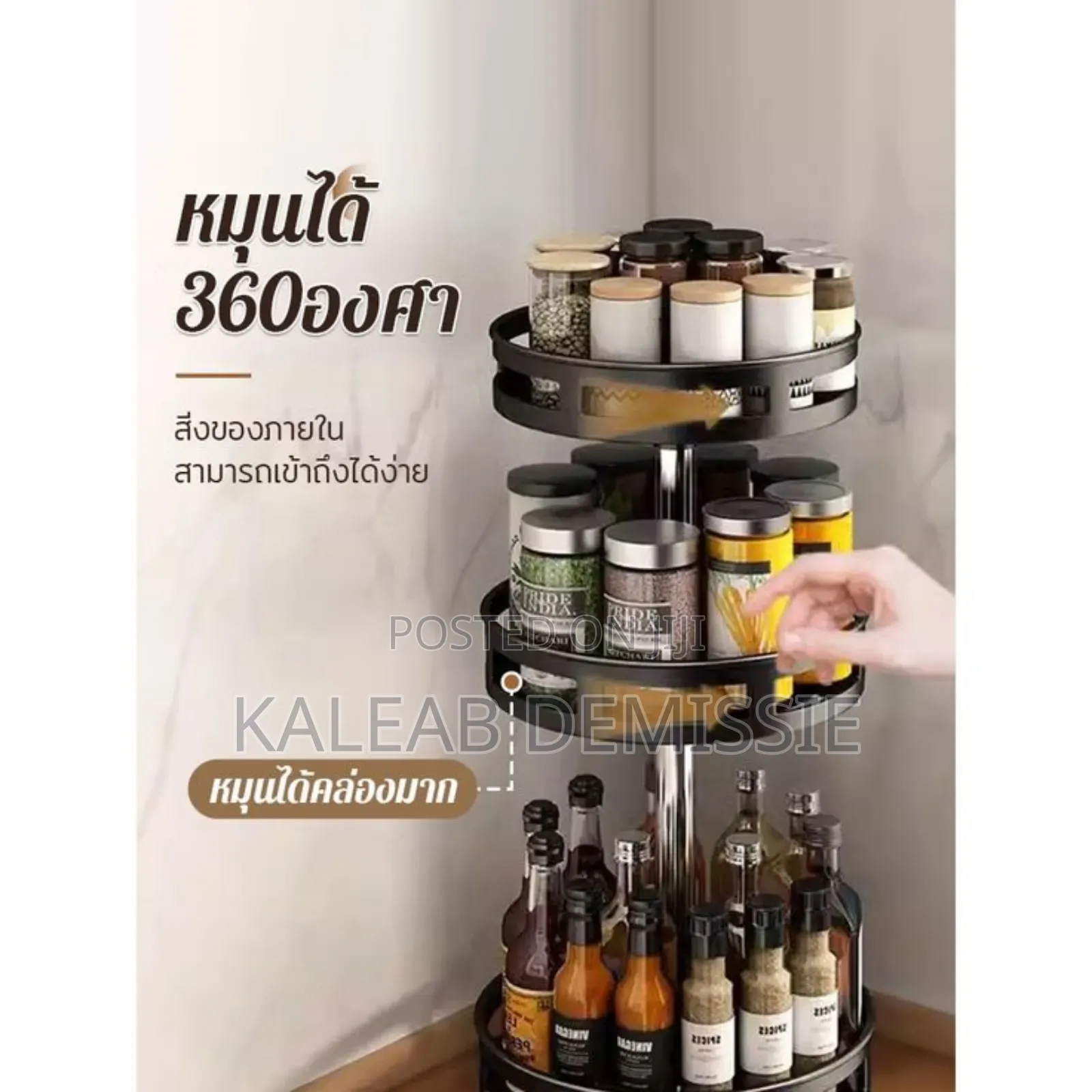 360° Rotating Storage Rack