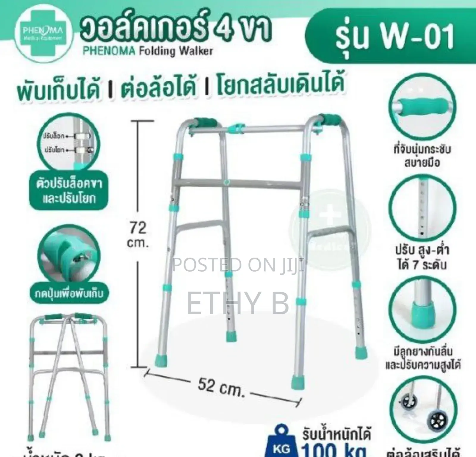 Foldable Walker