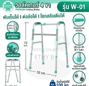 Foldable Walker