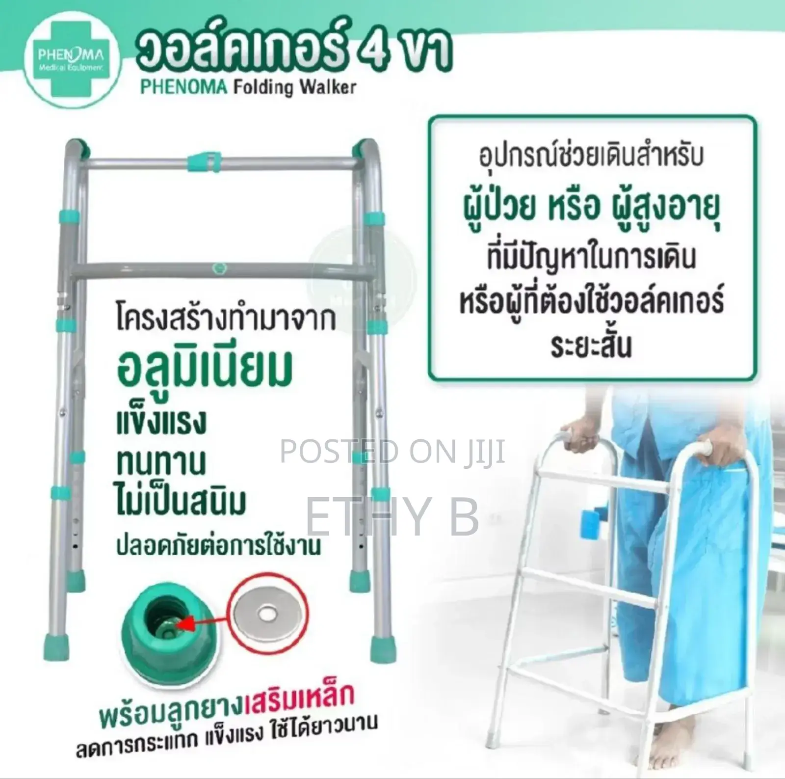 Foldable Walker