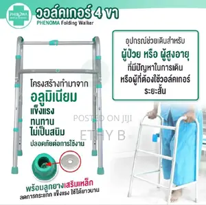 Foldable Walker