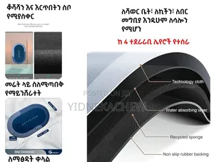 የሻወር የእግር ማድረቅያ ምንጣፍ