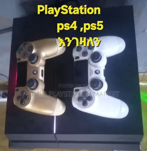 Ps መገበያየት ሲፈልጉ 08