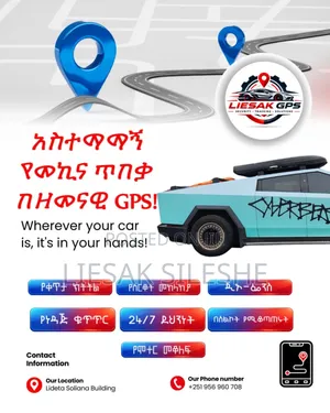 CCR GPS (ጂፒኤስ)