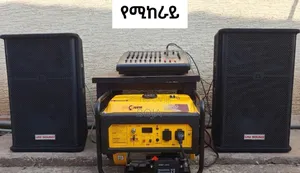 Uni Sound Pro ስፒከር ሲስተም + ጀነሬተር ፓኬጅ | ኪራይ
