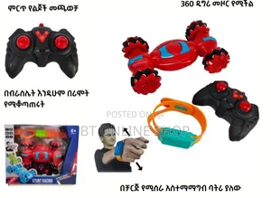 በእጅ ሰዓት ሪሞት የሚሰራ የልጆች የውድድር መኪና