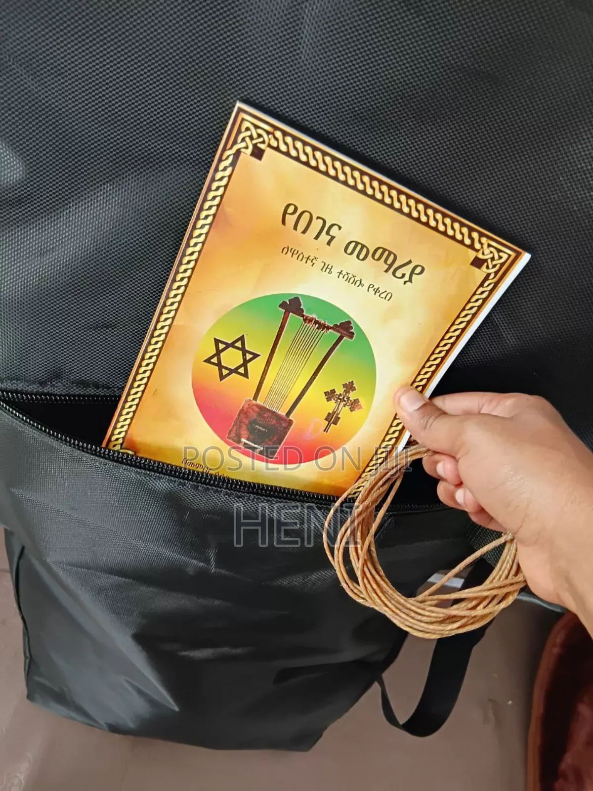 በገና Begena
