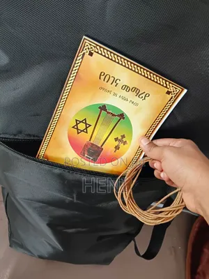በገና Begena