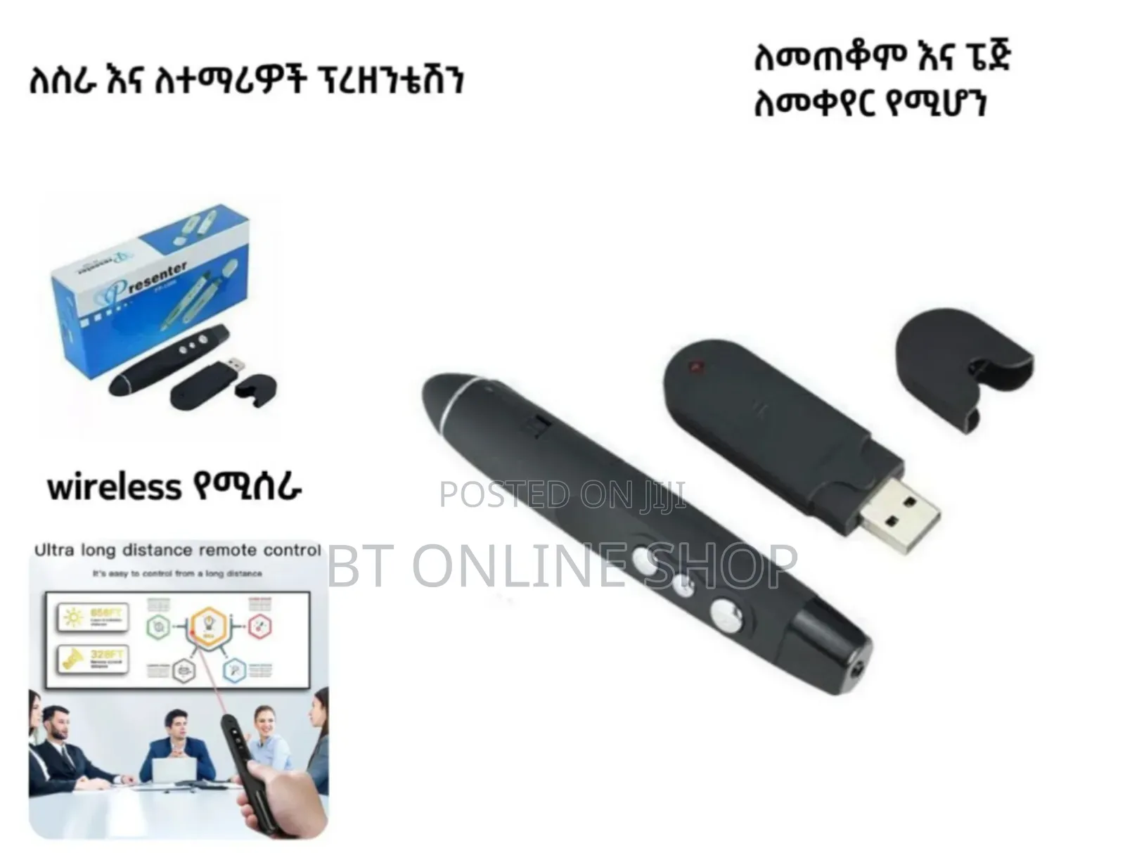 Wireless Pointer