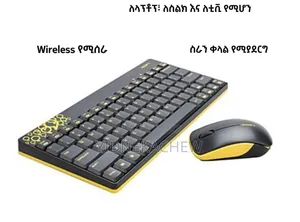 Mofi ገመድ አልባ ማውስና ኪቦርድ(Wireless Keyboad Mouse)