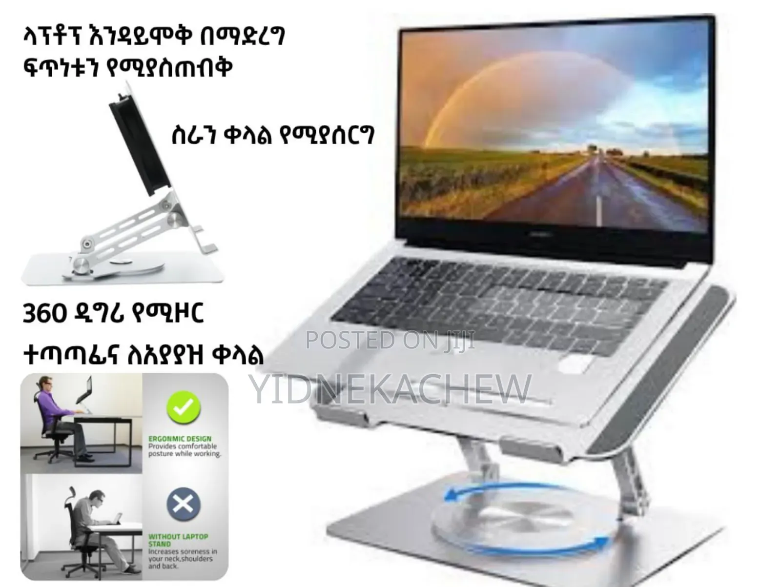 የራሱ ማቀዠቀዣ ያለው ላፕቶፕ ስታንድ
