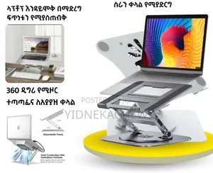የራሱ ማቀዠቀዣ ያለው ላፕቶፕ ስታንድ