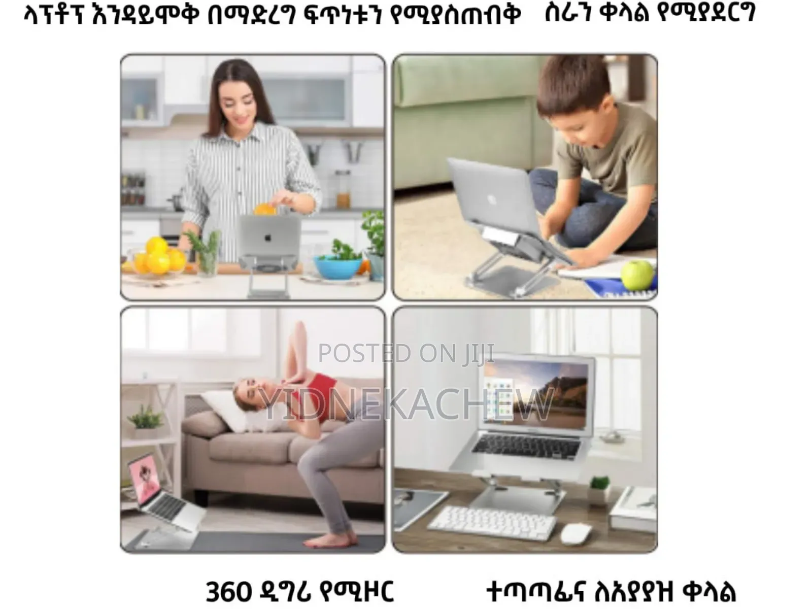 የራሱ ማቀዠቀዣ ያለው ላፕቶፕ ስታንድ