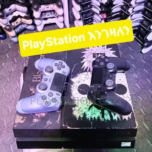 Playstation ከሸጣቹ ሽጡልን