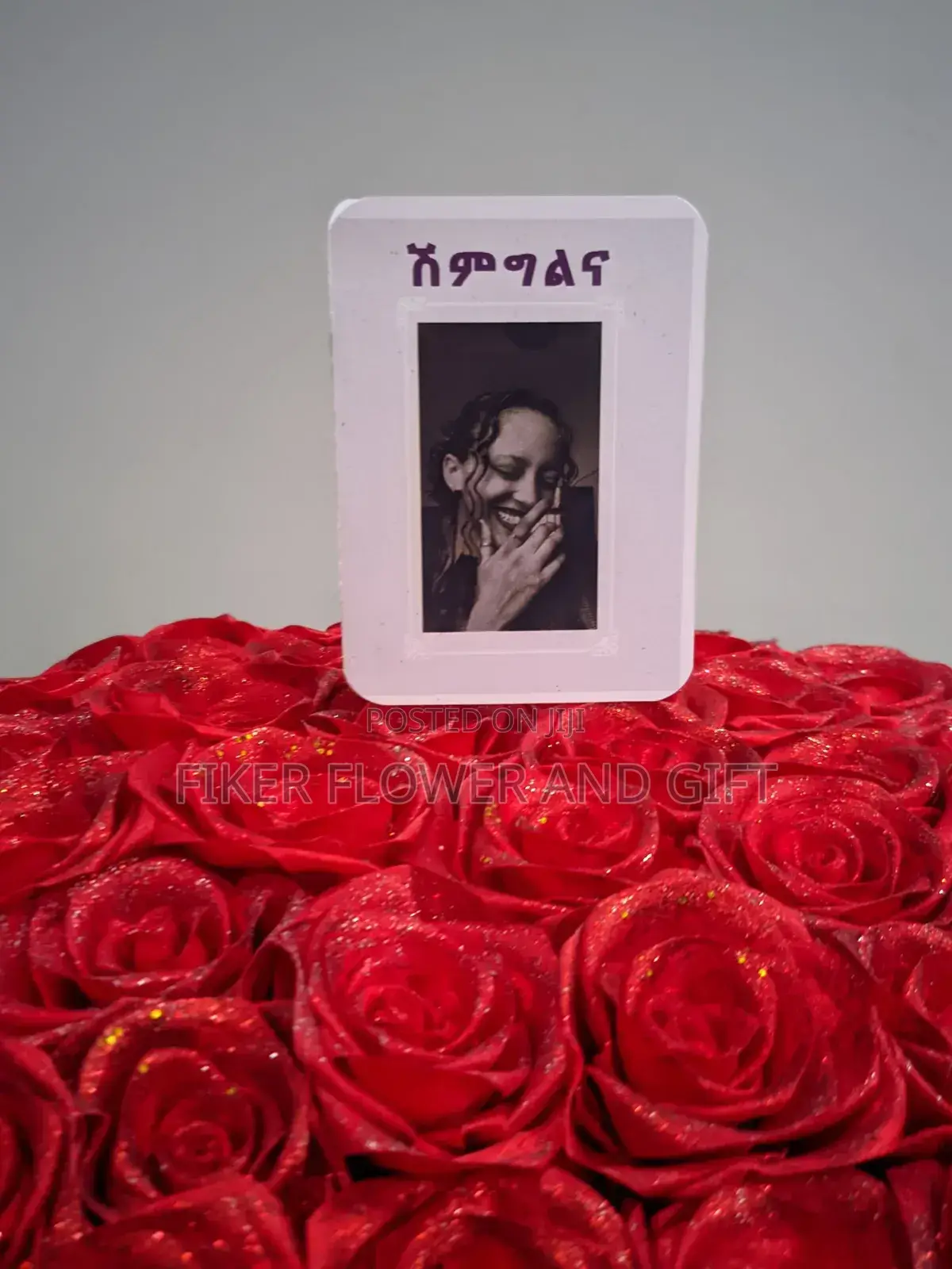 የሽምግልና አበባ Shimglina Abeba