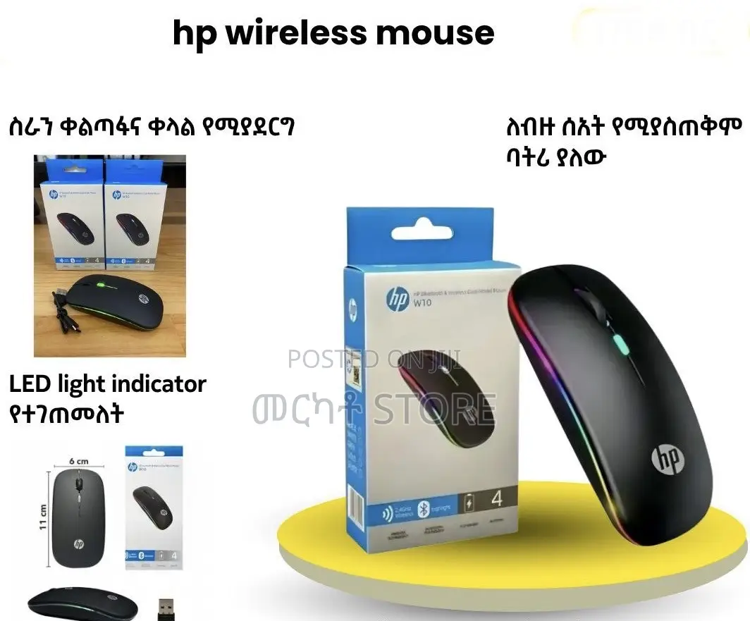 Hp Wireless Mouse