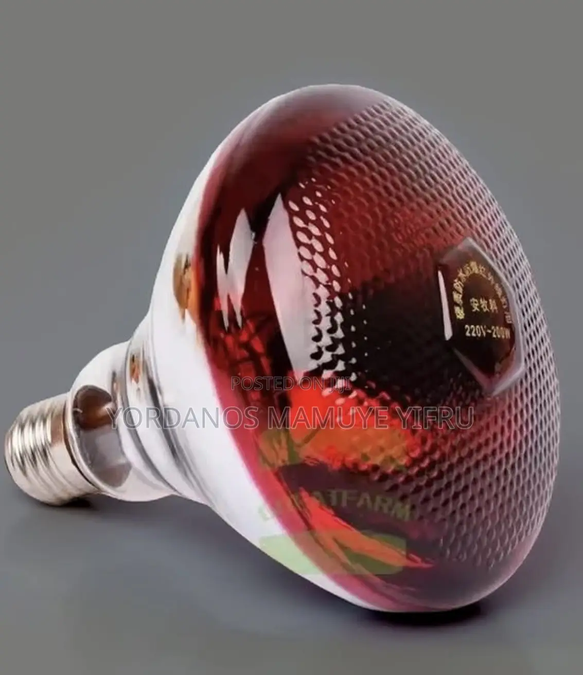 Infrared Heat Lamp