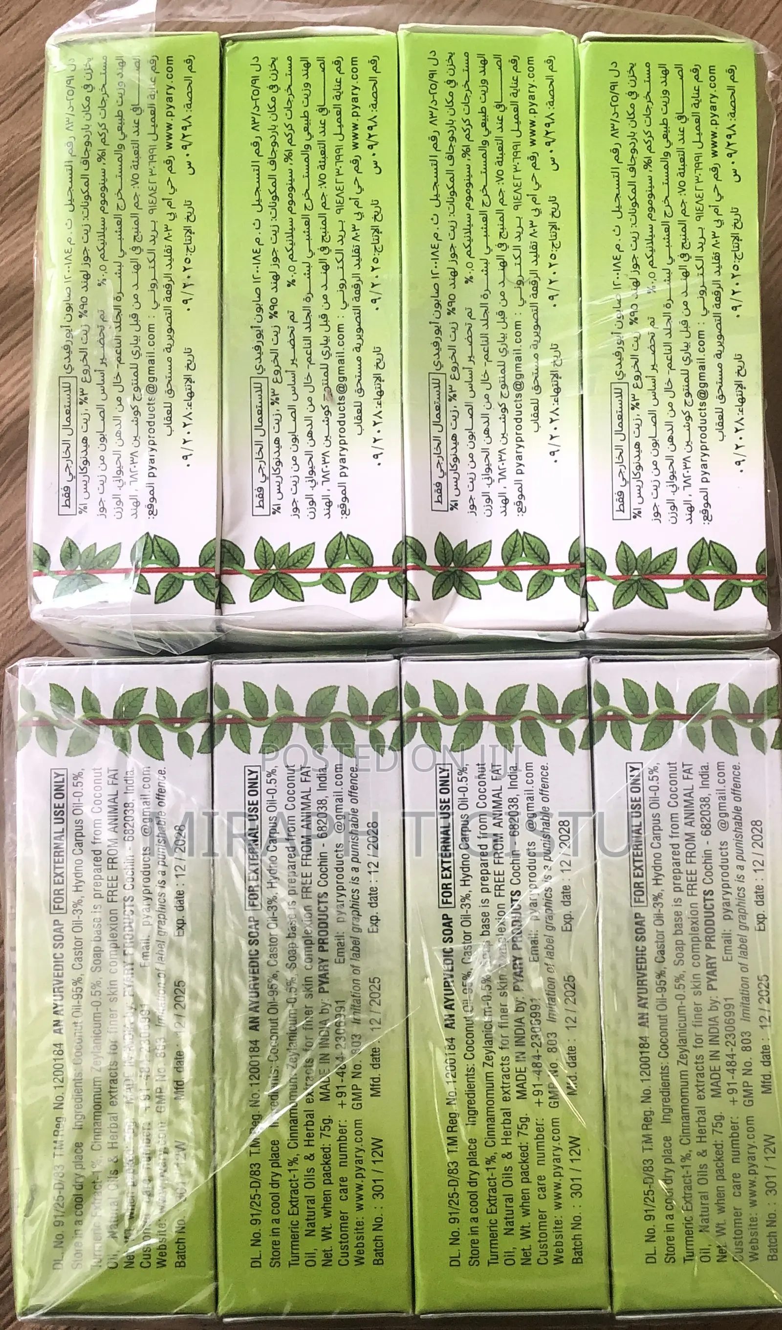 Pyary Turmeric Soap