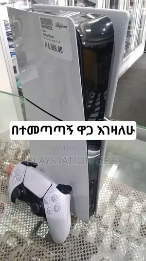 Playstation 5 እገዛለሁ በአሪፊ ገንዘብ