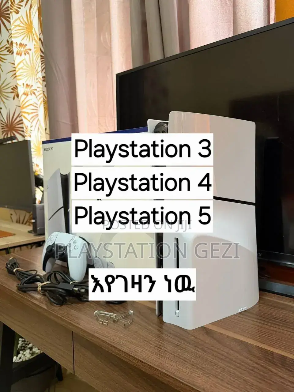 Playstation 5 መሸጥ ከፈለጉ እኔ ጋር ይደዉሉ