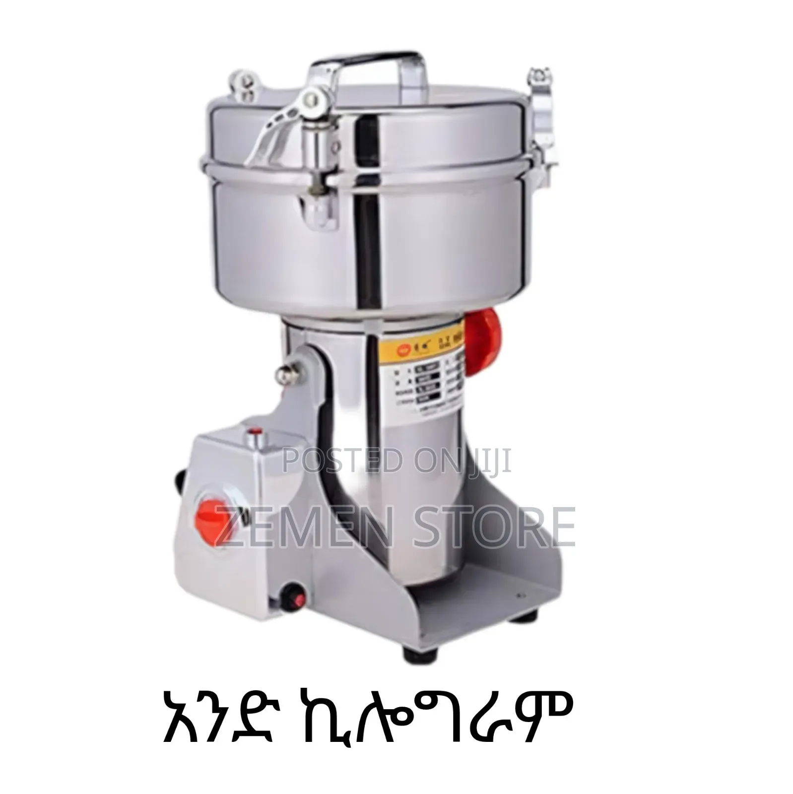 1kg Stainless Steel Electric Grain Grinder | 1 ኪሎ የጥራጥሬ መፍጫ ማሽን