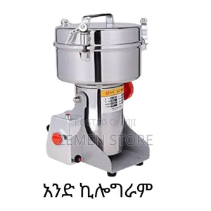 1kg Stainless Steel Electric Grain Grinder | 1 ኪሎ የጥራጥሬ መፍጫ ማሽን