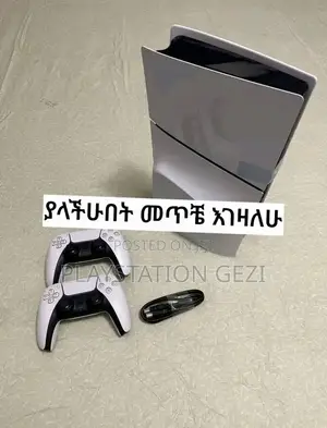 Ps መግዛት እፈልጋለሁ ሽጡልኝ