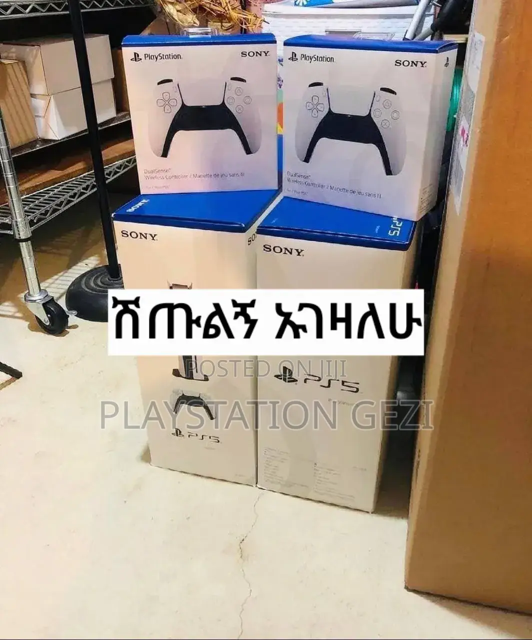 Packed Playstation እገዛለሁሁ