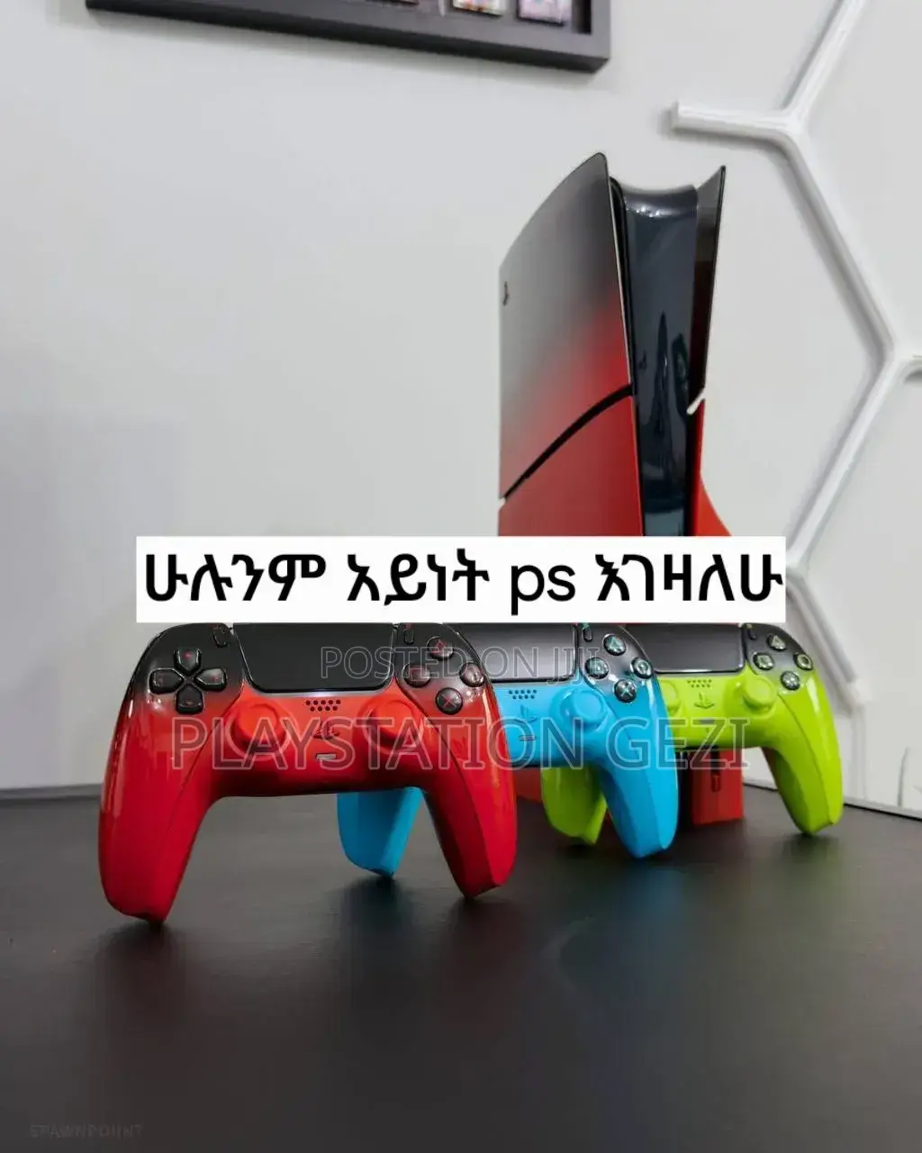 Playstation 5አስረክቡኝ