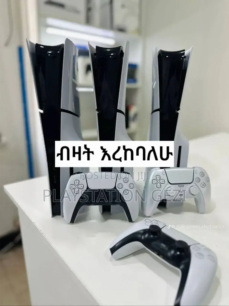 Playstation 5 ሶስት Ps5 እገዛለሁ