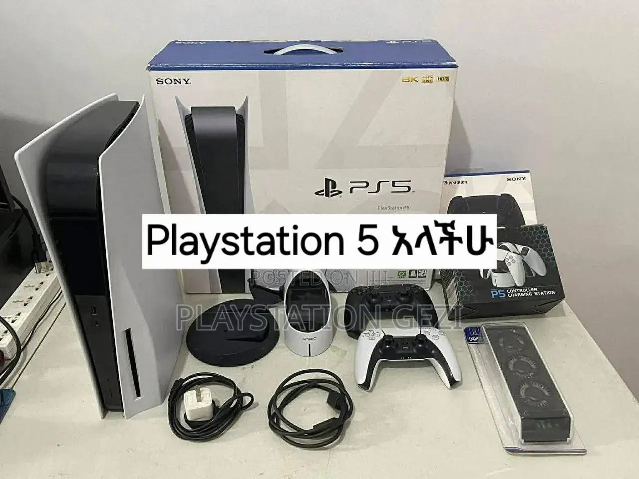 Playstation መሸጥ ትፈልጋላችሁ