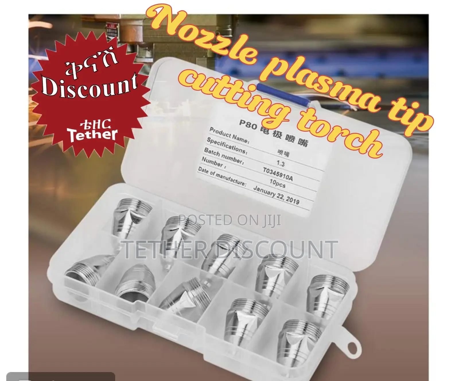 Nozzle Plasma Electrode Tip Cutting Torchየፕላዝማ ኖዝል ኤሌክትሮ ጫፍ ለመቁረጫ