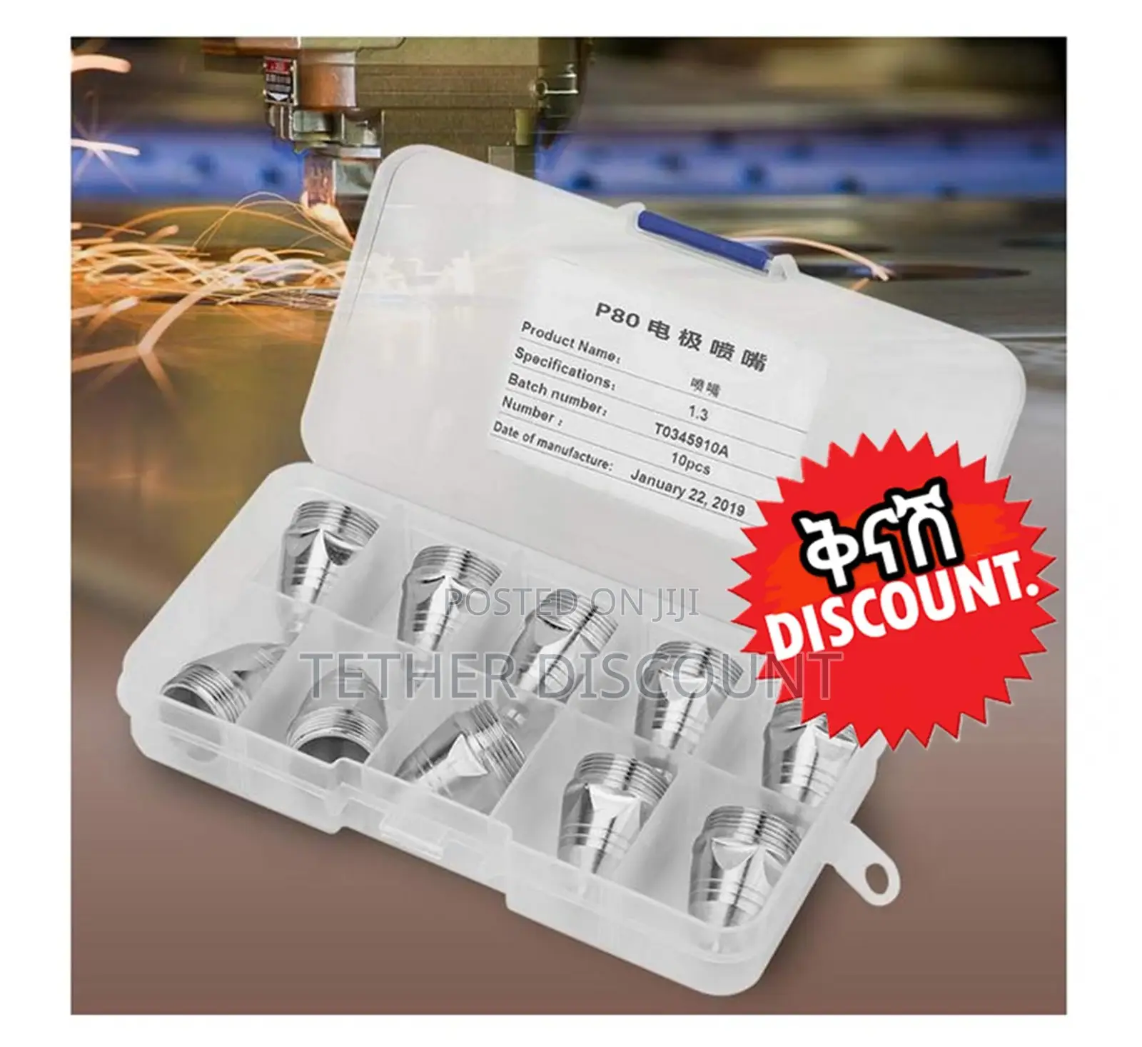 Nozzle Plasma Electrode Tip Cutting Torchየፕላዝማ ኖዝል ኤሌክትሮ ጫፍ ለመቁረጫ