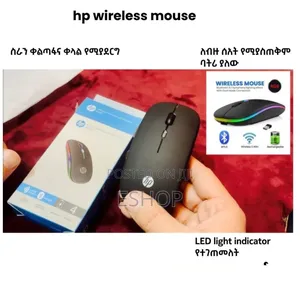 Hp Silent Partner: The No-click Wireless Mouse
